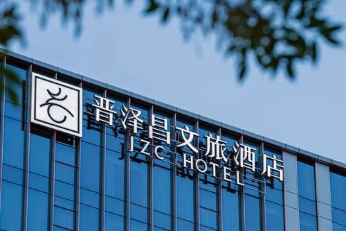 Dernière affaire concernant HÔTEL JZC SHANXI